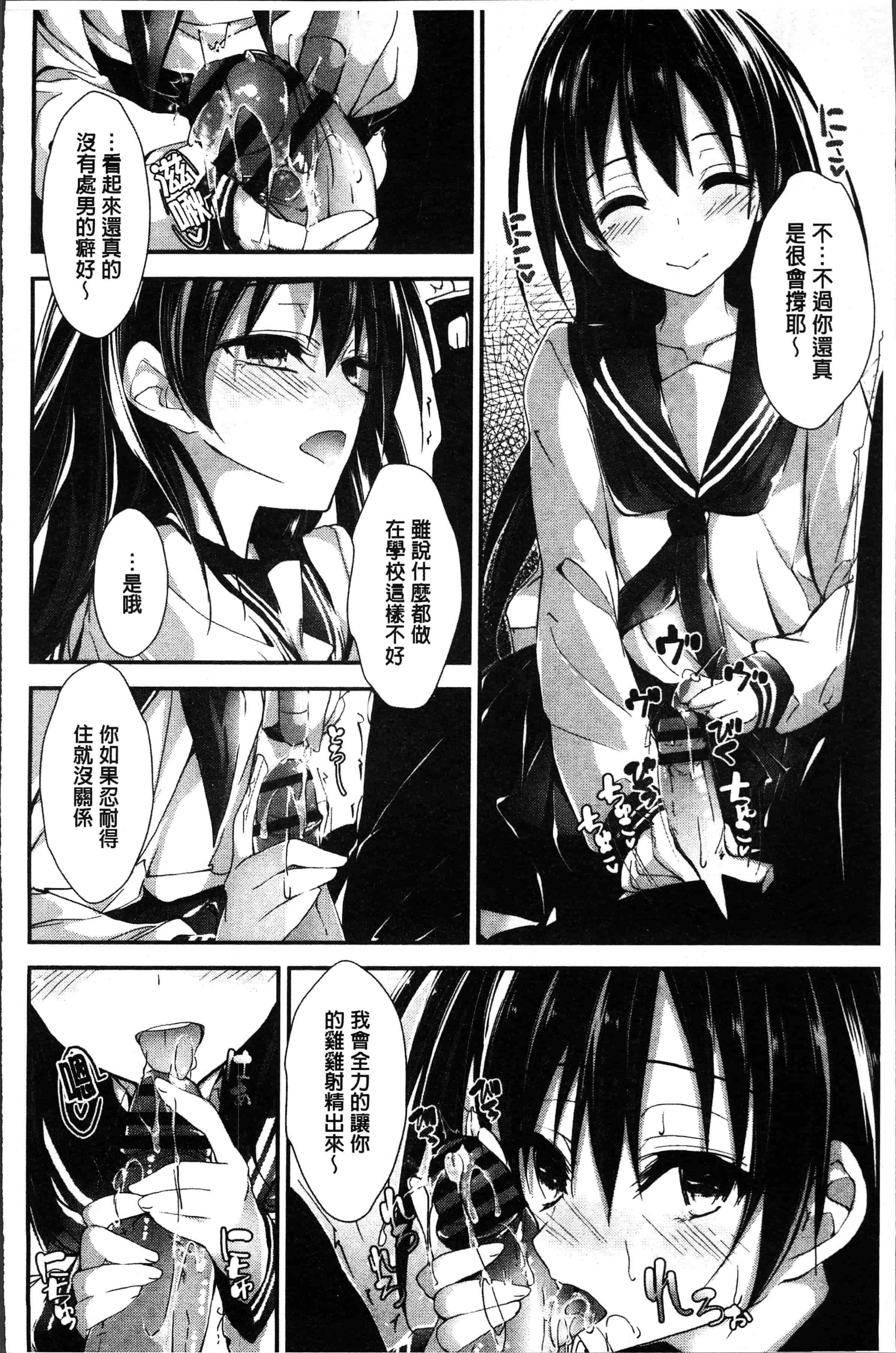汉化版-[八神秋一] めぐみのおしごと [4K[S版]掃圖組]_第2集