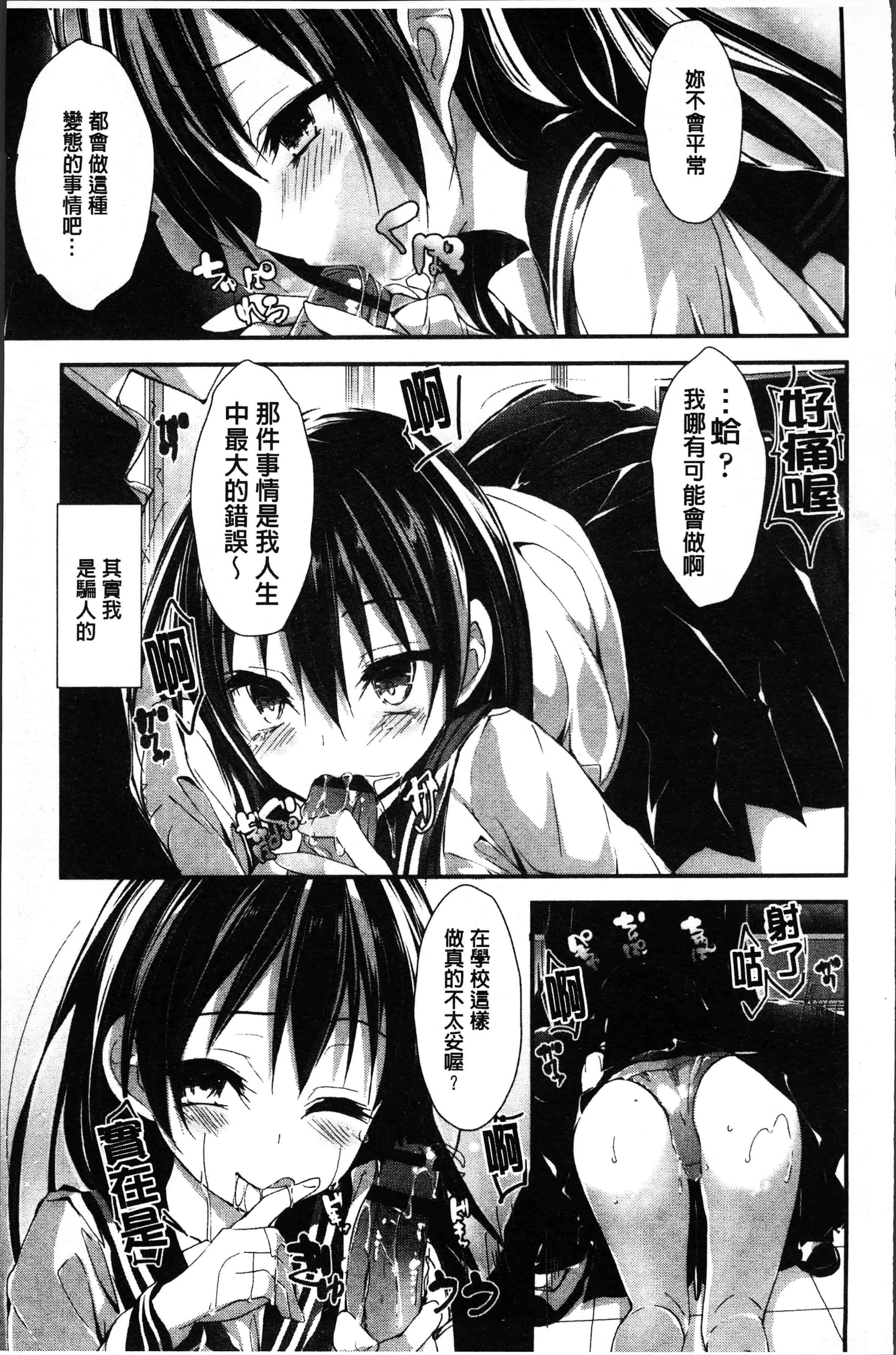 汉化版-[八神秋一] めぐみのおしごと [4K[S版]掃圖組]_第2集