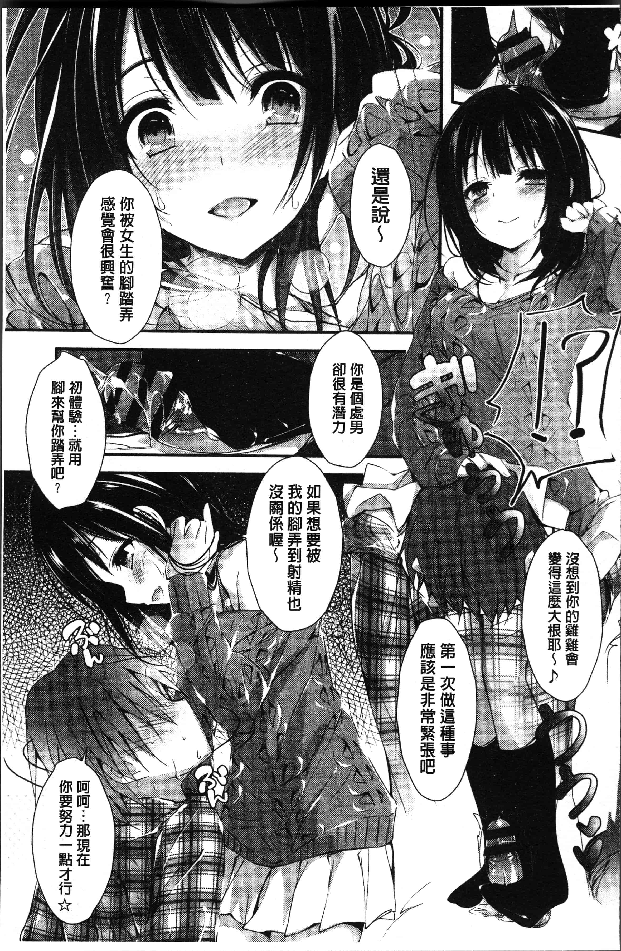 汉化版-[八神秋一] めぐみのおしごと [4K[S版]掃圖組]_第3集
