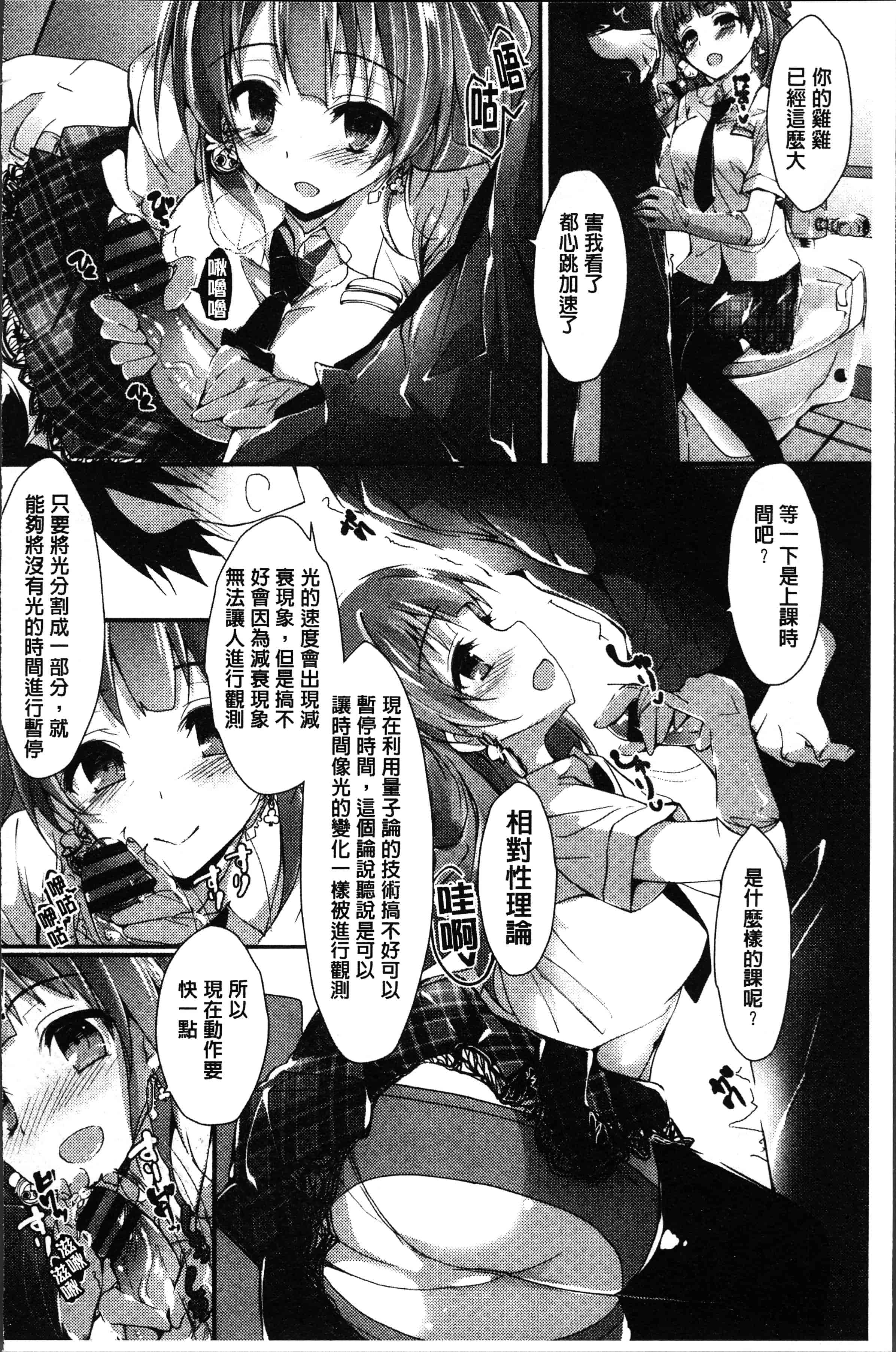 汉化版-[八神秋一] めぐみのおしごと [4K[S版]掃圖組]_第4集