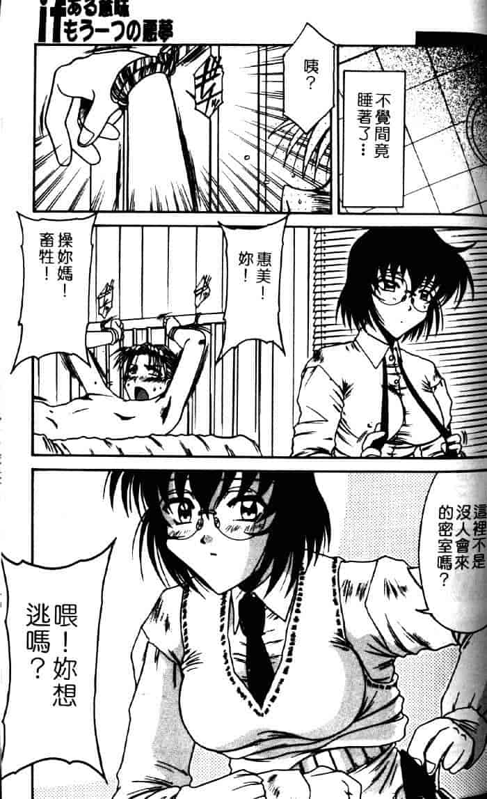 汉化版-[六条麦] 御奉仕いたしますっ_第5集
