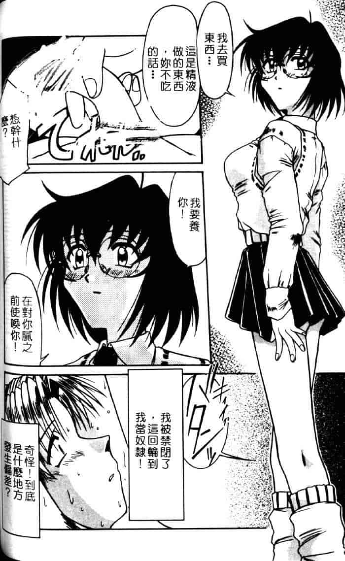 汉化版-[六条麦] 御奉仕いたしますっ_第5集