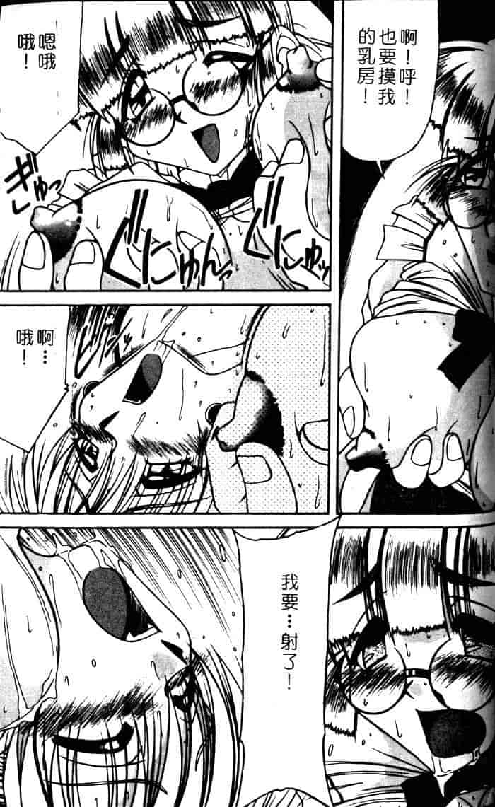 汉化版-[六条麦] 御奉仕いたしますっ_第5集