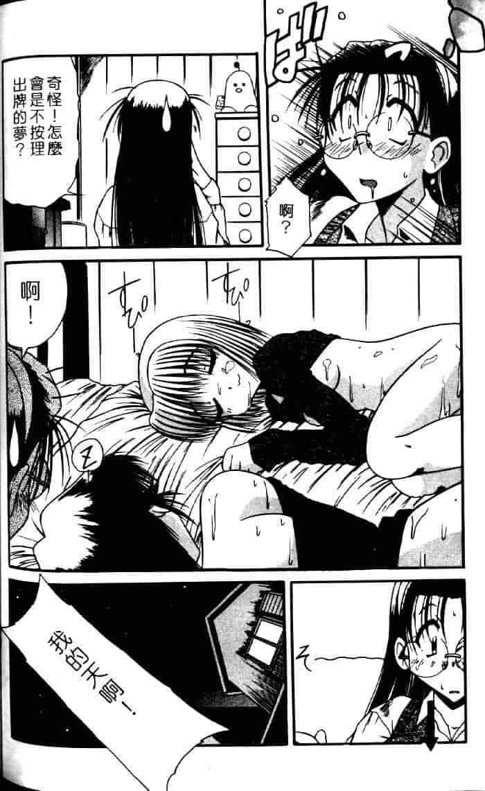 汉化版-[六条麦] 御奉仕いたしますっ_第6集