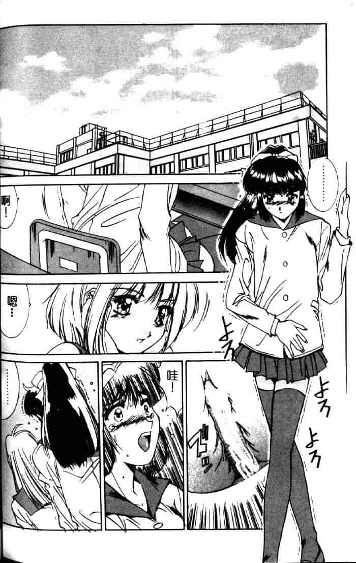 汉化版-[六条麦] 御奉仕いたしますっ_第7集