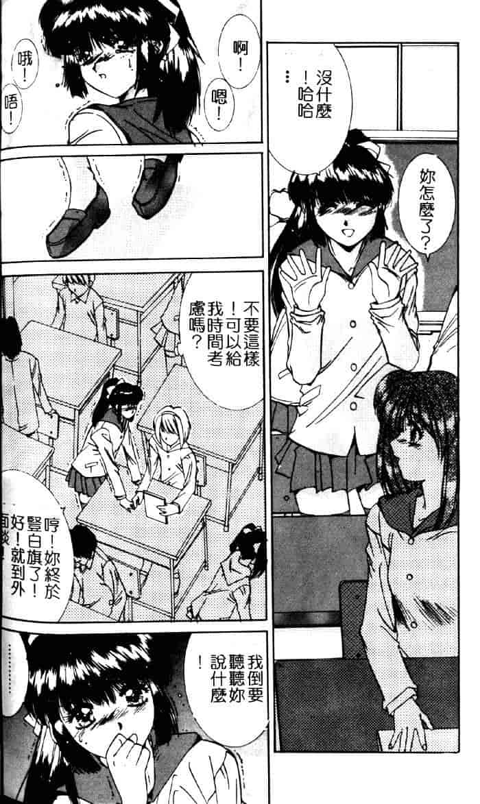 汉化版-[六条麦] 御奉仕いたしますっ_第7集