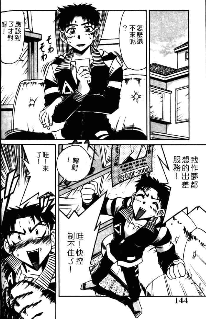 汉化版-[六条麦] 御奉仕いたしますっ_第7集
