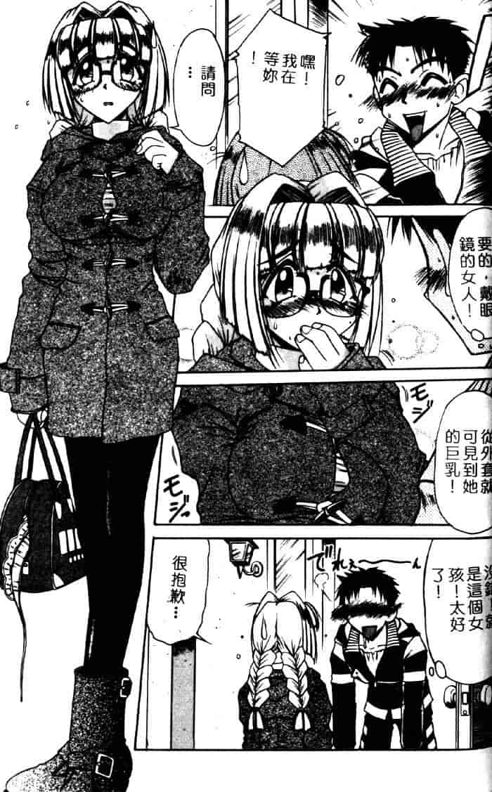 汉化版-[六条麦] 御奉仕いたしますっ_第7集