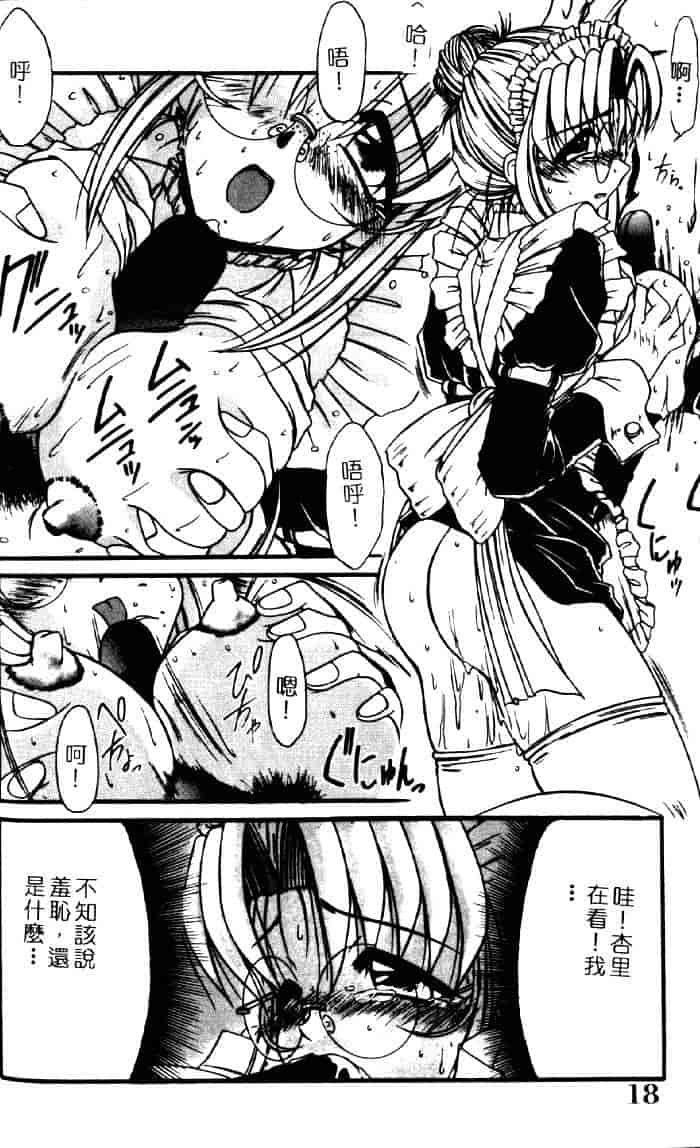 汉化版-[六条麦] 御奉仕いたしますっ_第1集