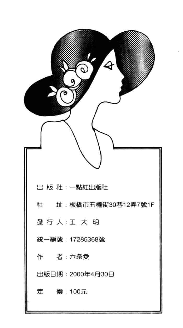汉化版-[六条麦] 御奉仕いたしますっ_第7集