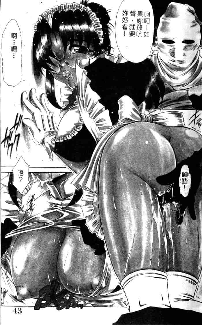 汉化版-[六条麦] 御奉仕いたしますっ_第2集