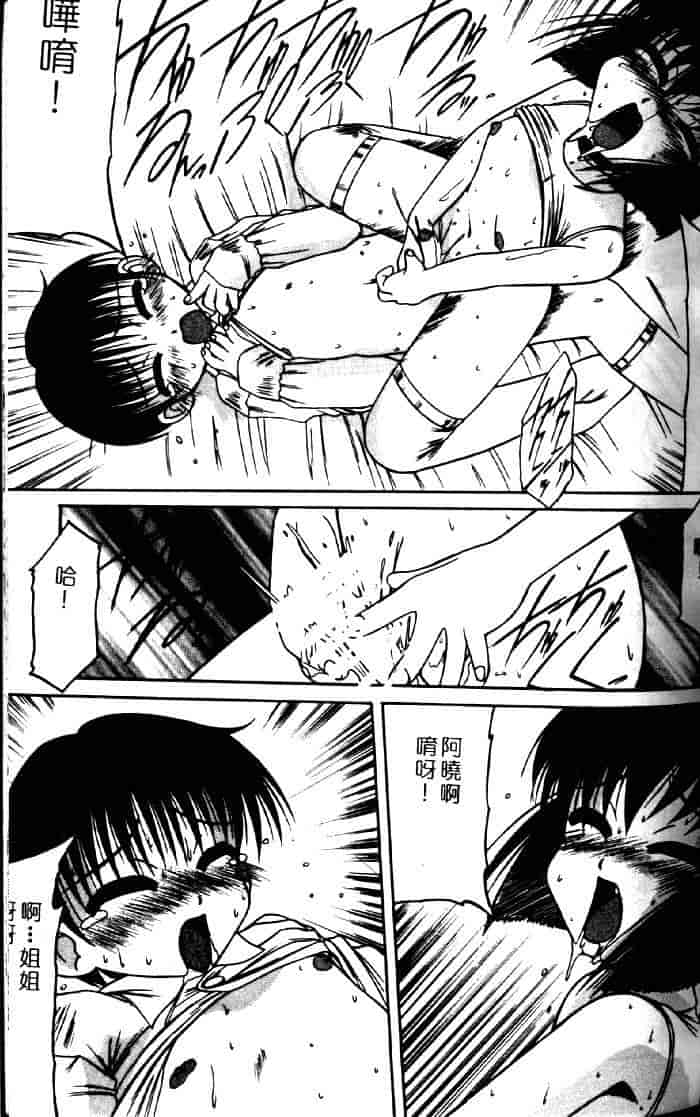汉化版-[六条麦] 御奉仕いたしますっ_第3集