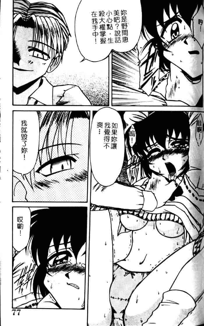 汉化版-[六条麦] 御奉仕いたしますっ_第3集
