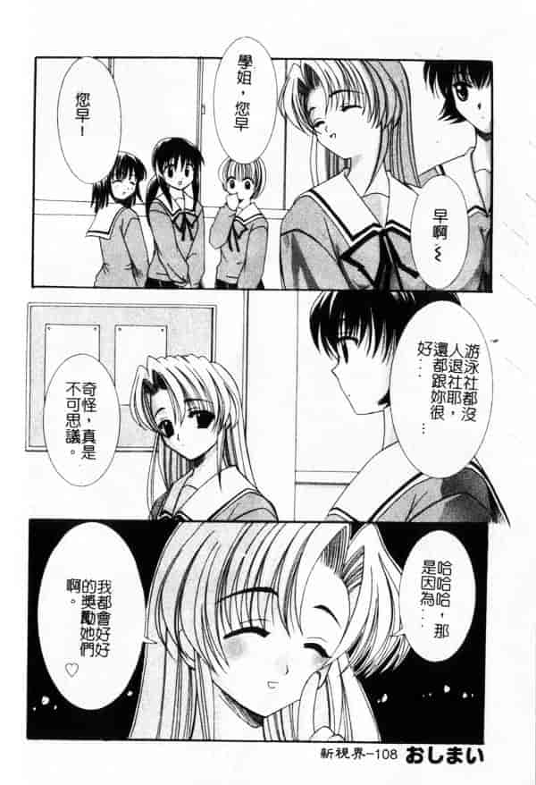 汉化版-[兼清みわ] 异端の楽园_第5集
