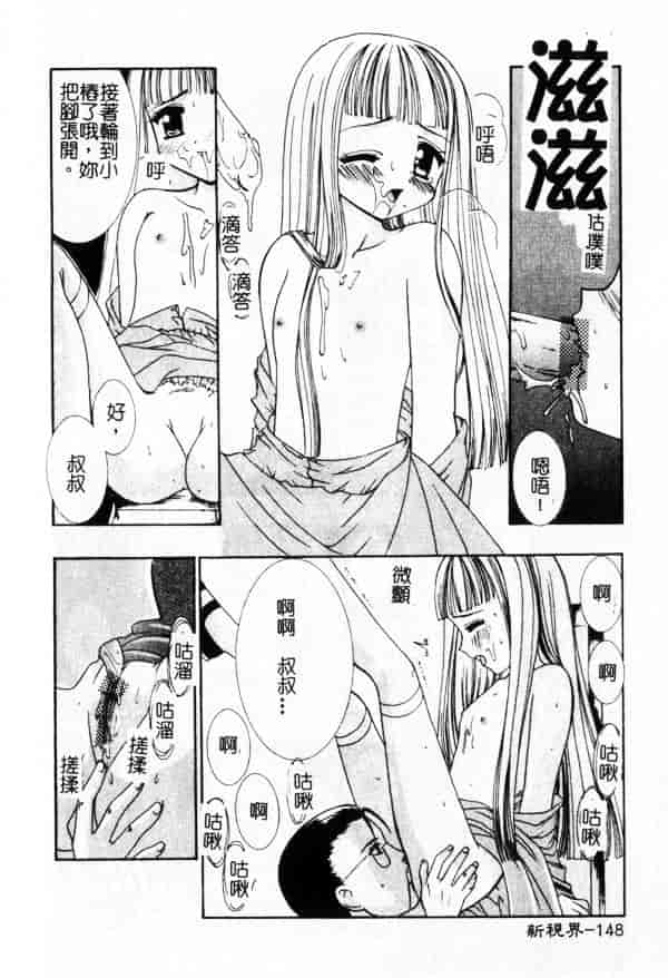 汉化版-[兼清みわ] 异端の楽园_第6集