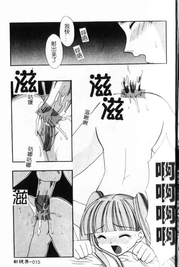 汉化版-[兼清みわ] 异端の楽园_第1集