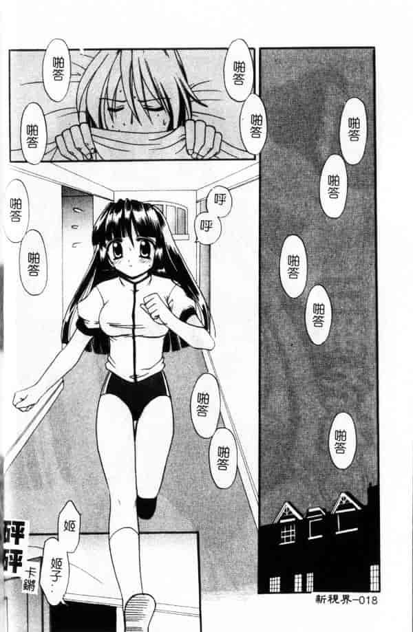 汉化版-[兼清みわ] 异端の楽园_第1集