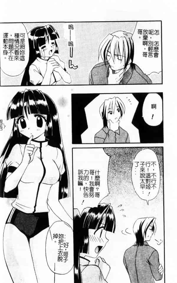 汉化版-[兼清みわ] 异端の楽园_第1集