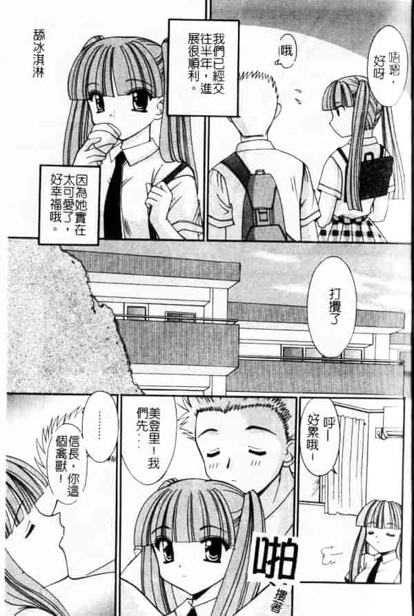 汉化版-[兼清みわ] 异端の楽园_第1集