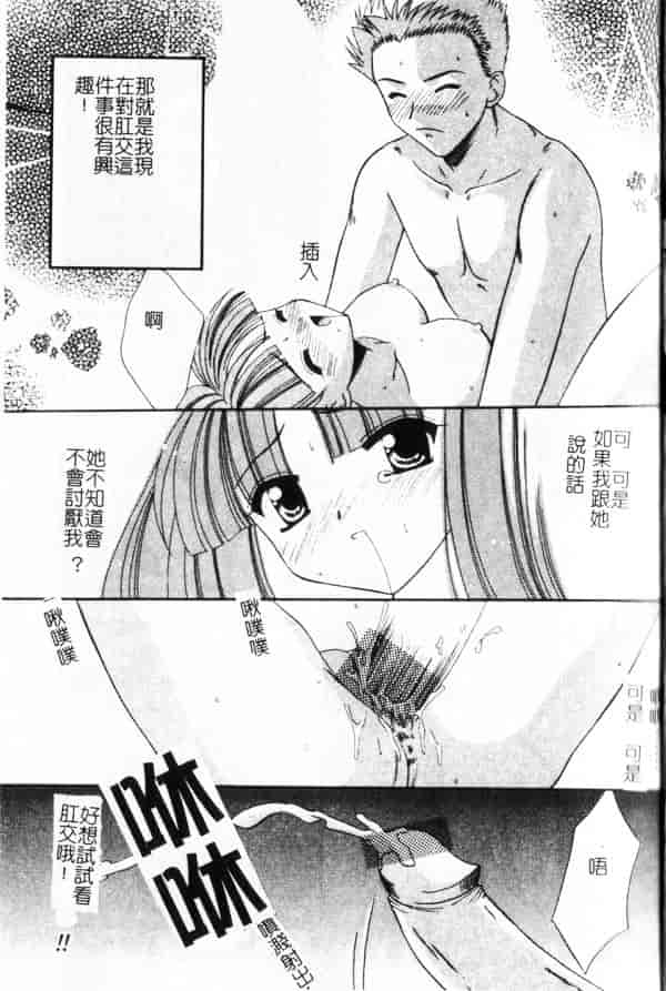 汉化版-[兼清みわ] 异端の楽园_第1集