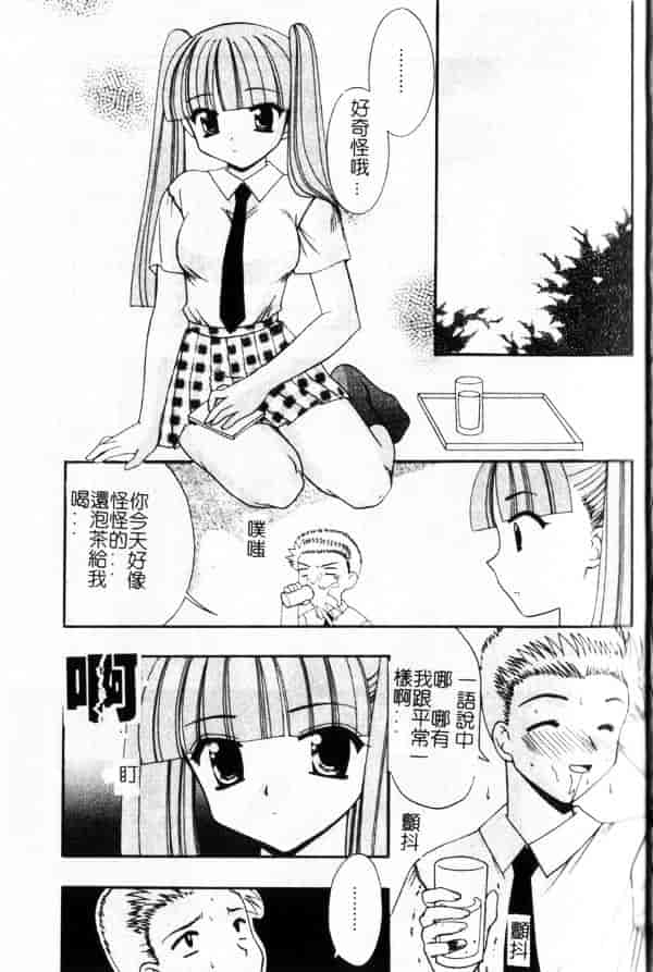 汉化版-[兼清みわ] 异端の楽园_第1集