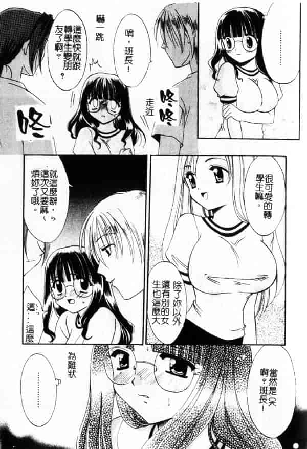 汉化版-[兼清みわ] 异端の楽园_第4集
