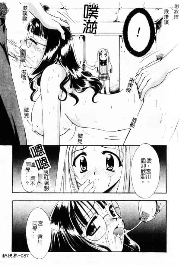 汉化版-[兼清みわ] 异端の楽园_第4集