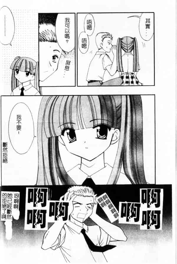 汉化版-[兼清みわ] 异端の楽园_第1集