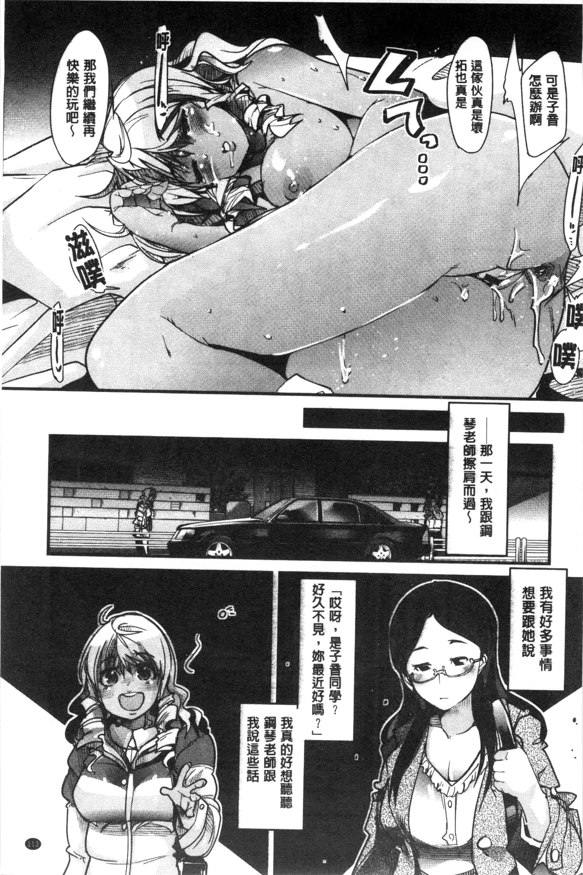 汉化版-[内々けやき] 少女、恋して、セックス 女孩談戀愛做愛做的事 [風與Y⑨製作]_第5集