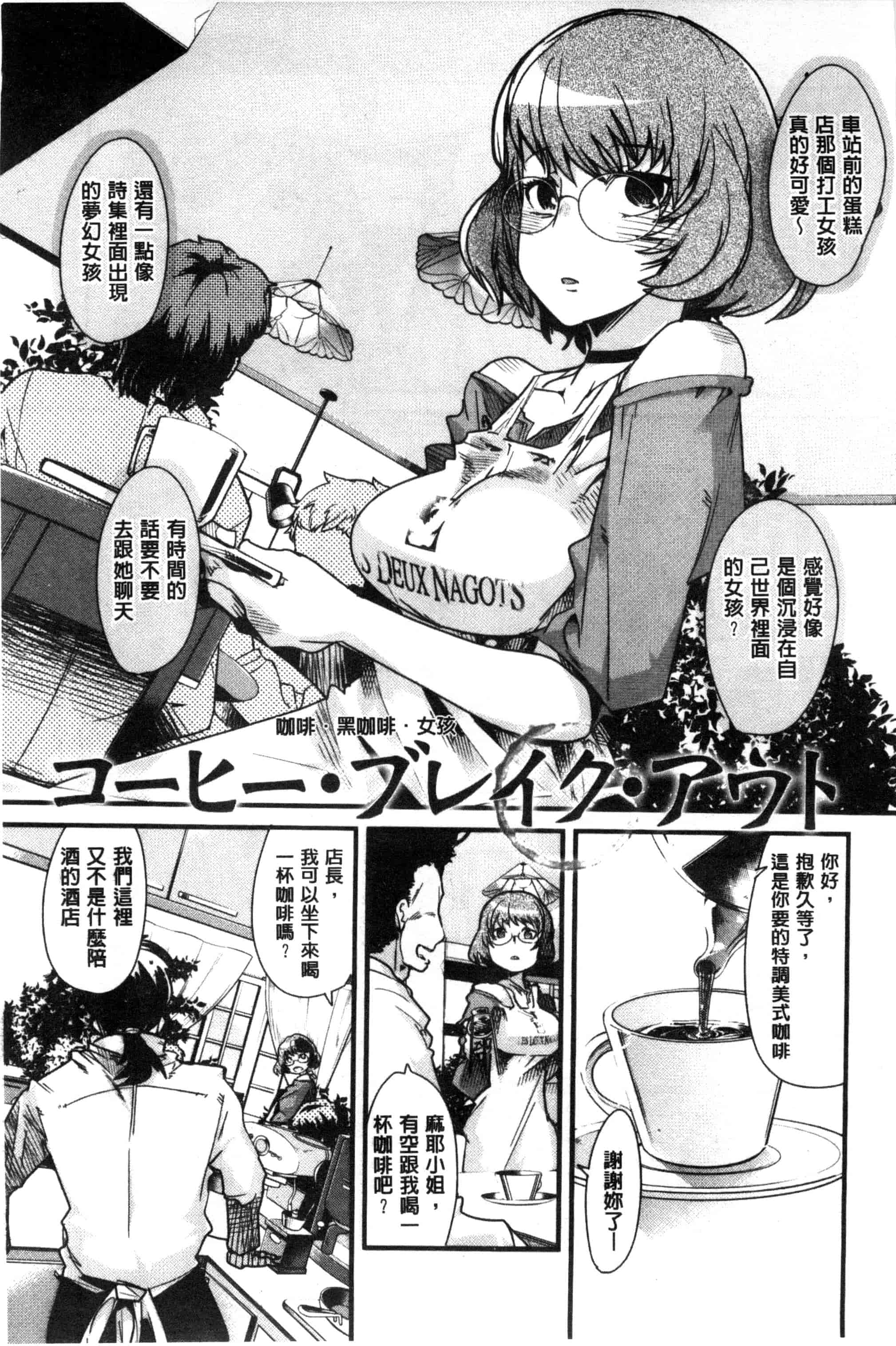 汉化版-[内々けやき] 少女、恋して、セックス 女孩談戀愛做愛做的事 [風與Y⑨製作]_第7集