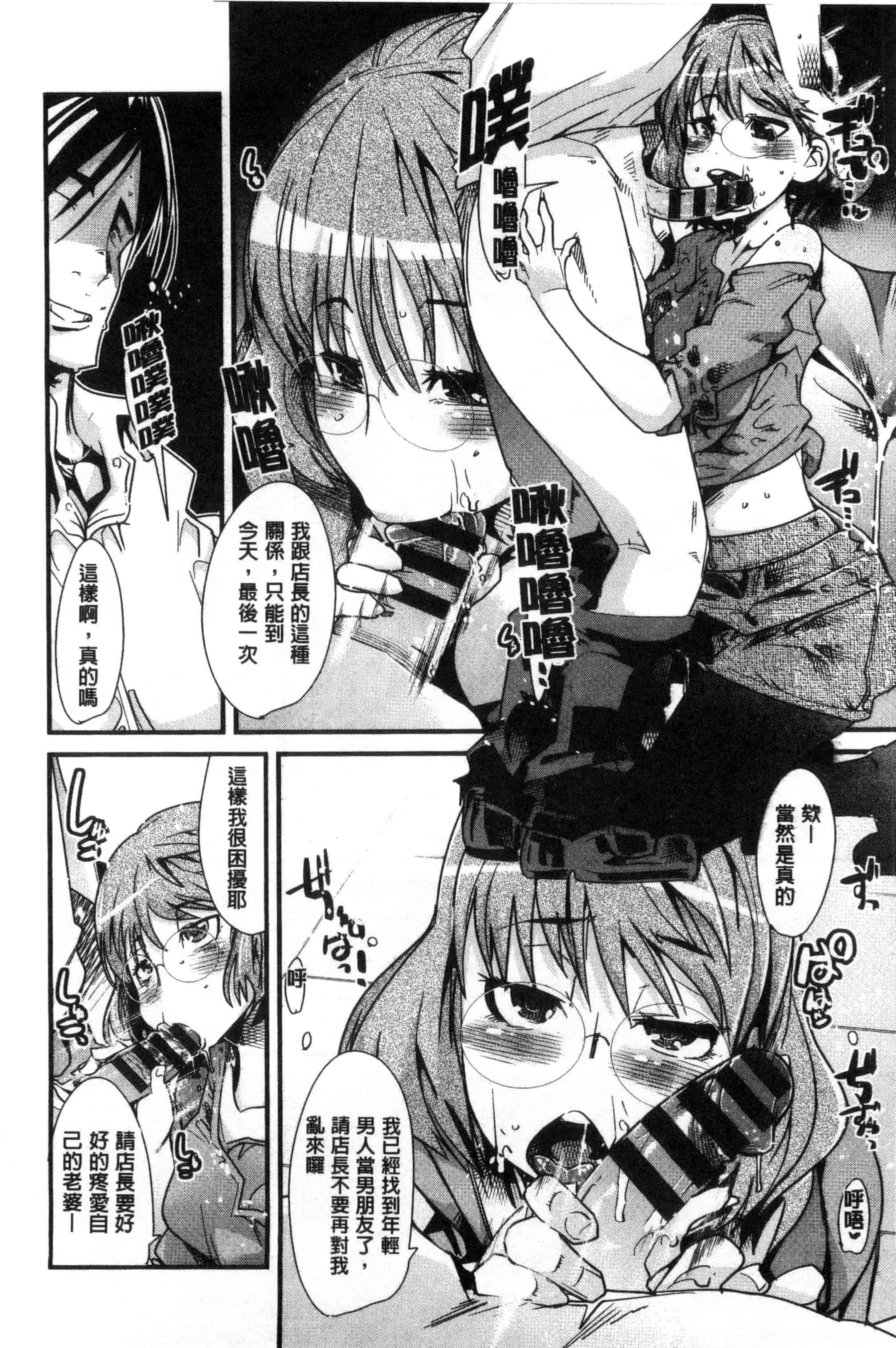 汉化版-[内々けやき] 少女、恋して、セックス 女孩談戀愛做愛做的事 [風與Y⑨製作]_第7集