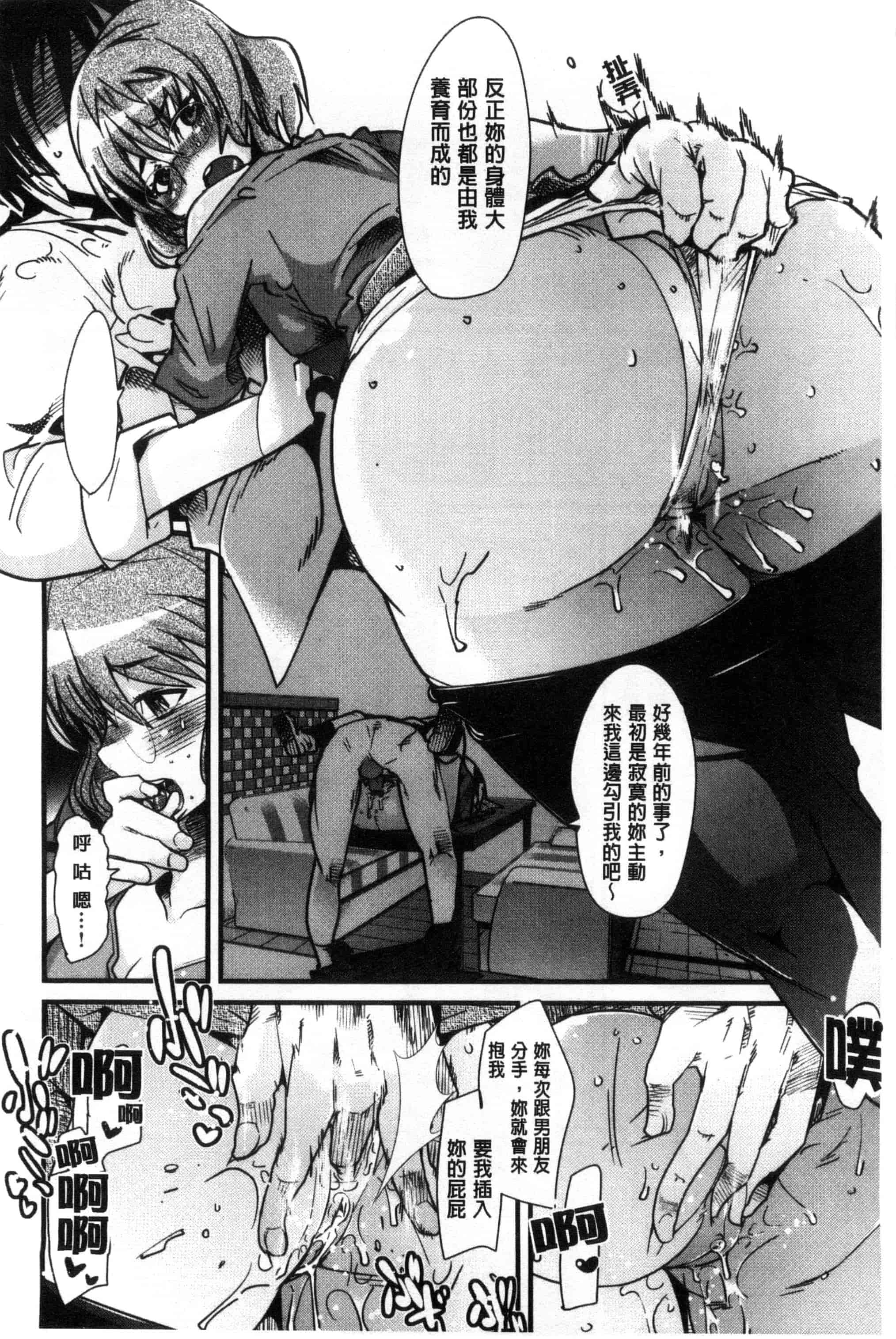 汉化版-[内々けやき] 少女、恋して、セックス 女孩談戀愛做愛做的事 [風與Y⑨製作]_第7集