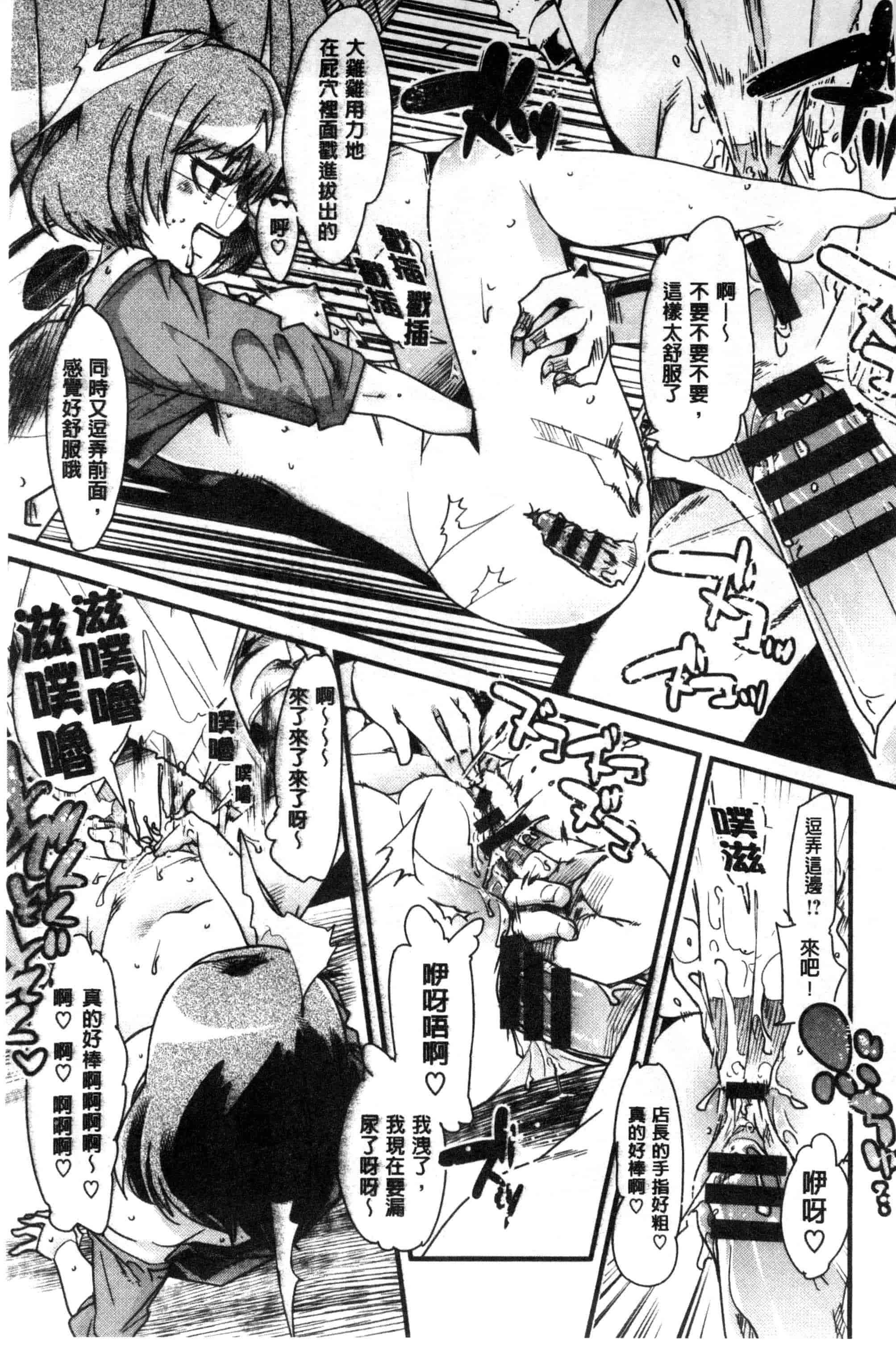 汉化版-[内々けやき] 少女、恋して、セックス 女孩談戀愛做愛做的事 [風與Y⑨製作]_第7集