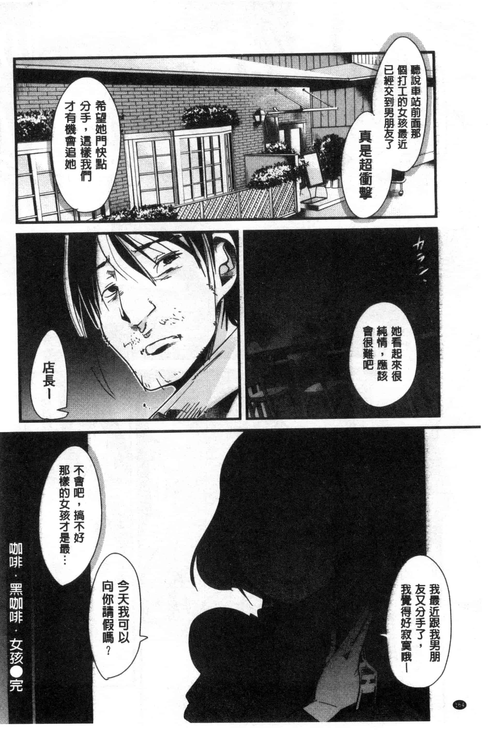 汉化版-[内々けやき] 少女、恋して、セックス 女孩談戀愛做愛做的事 [風與Y⑨製作]_第7集