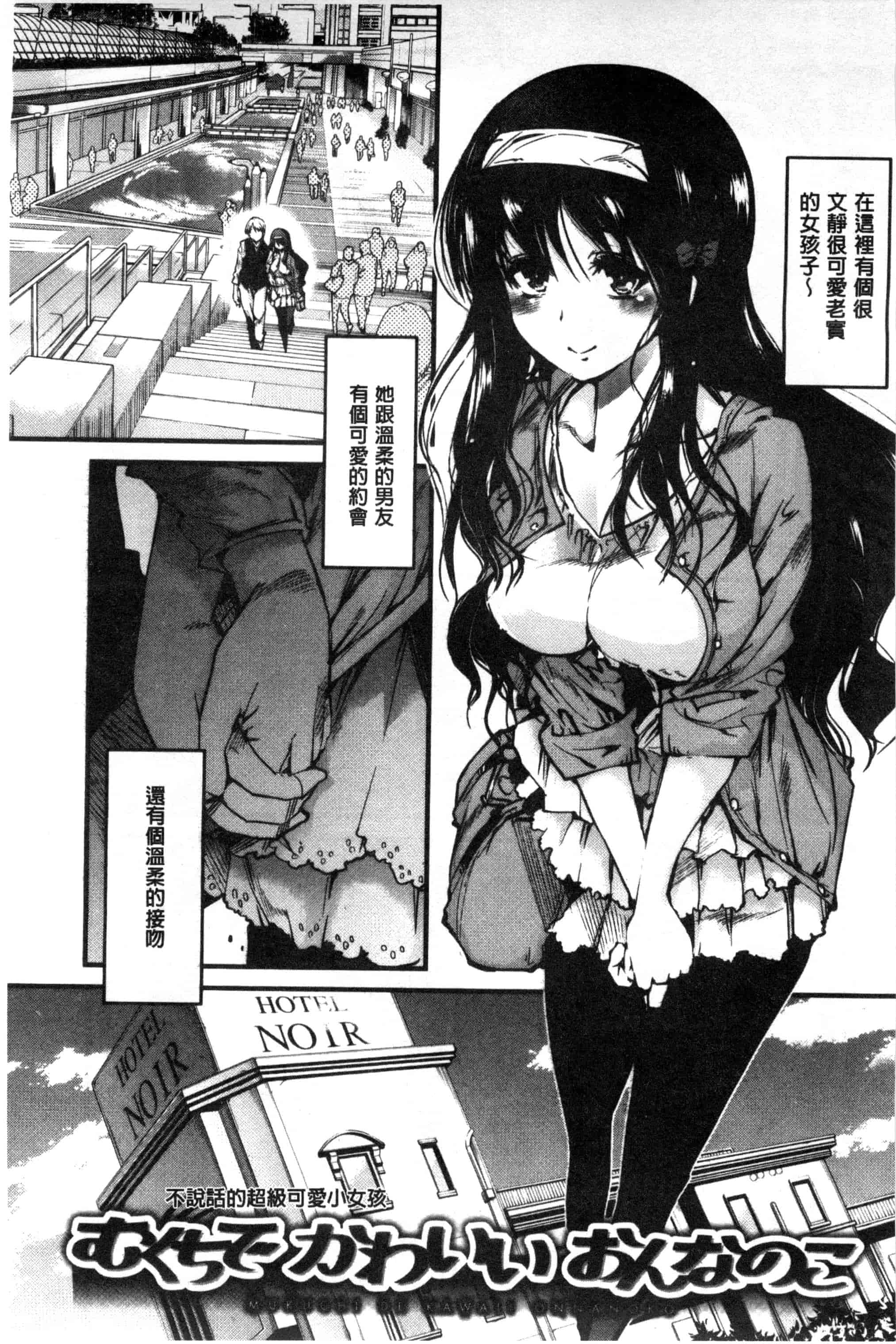 汉化版-[内々けやき] 少女、恋して、セックス 女孩談戀愛做愛做的事 [風與Y⑨製作]_第7集