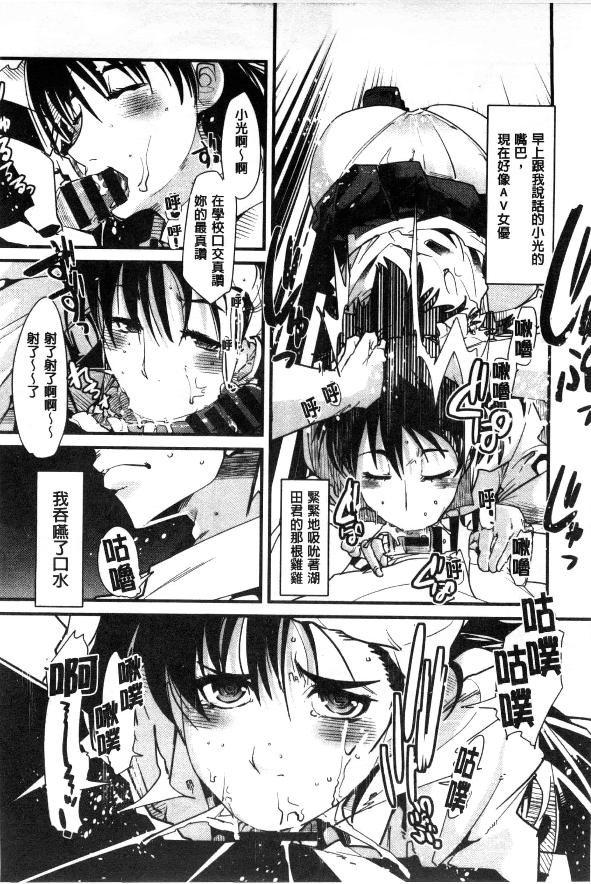 汉化版-[内々けやき] 少女、恋して、セックス 女孩談戀愛做愛做的事 [風與Y⑨製作]_第4集