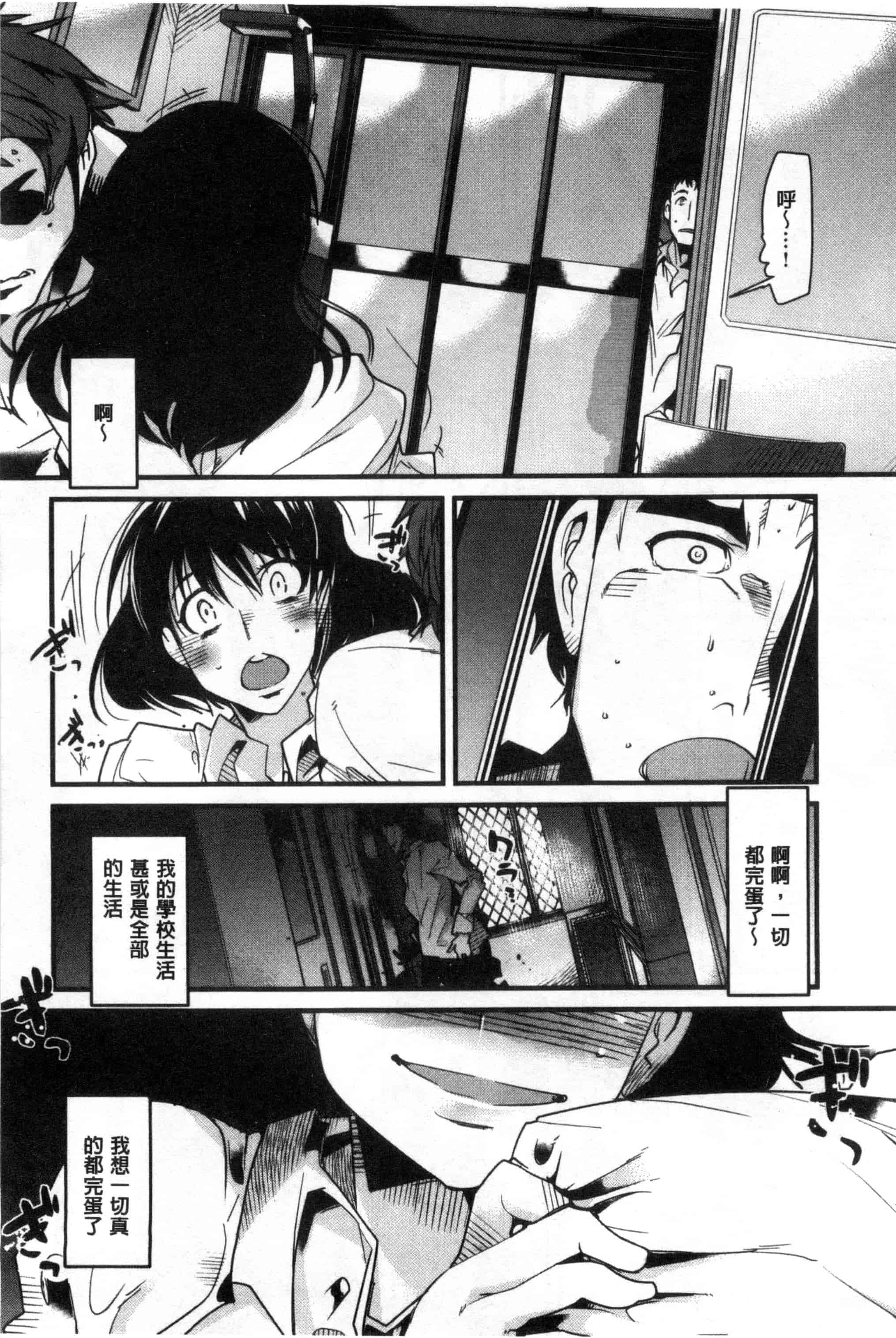 汉化版-[内々けやき] 少女、恋して、セックス 女孩談戀愛做愛做的事 [風與Y⑨製作]_第4集