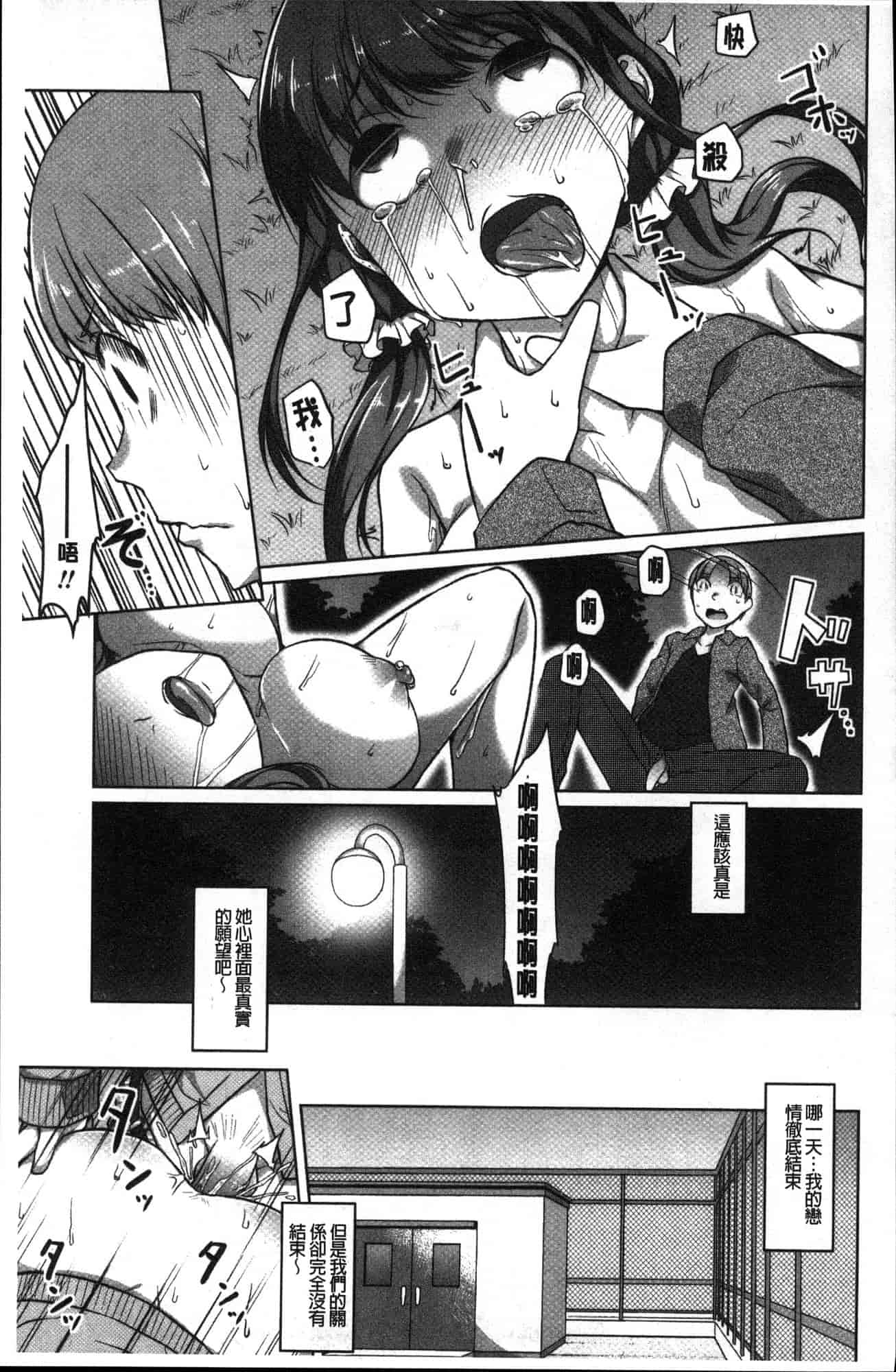 汉化版-[内東ぐら] 純情痴女びっち 純情痴女小騷貨 [風的工房] C3625_第5集