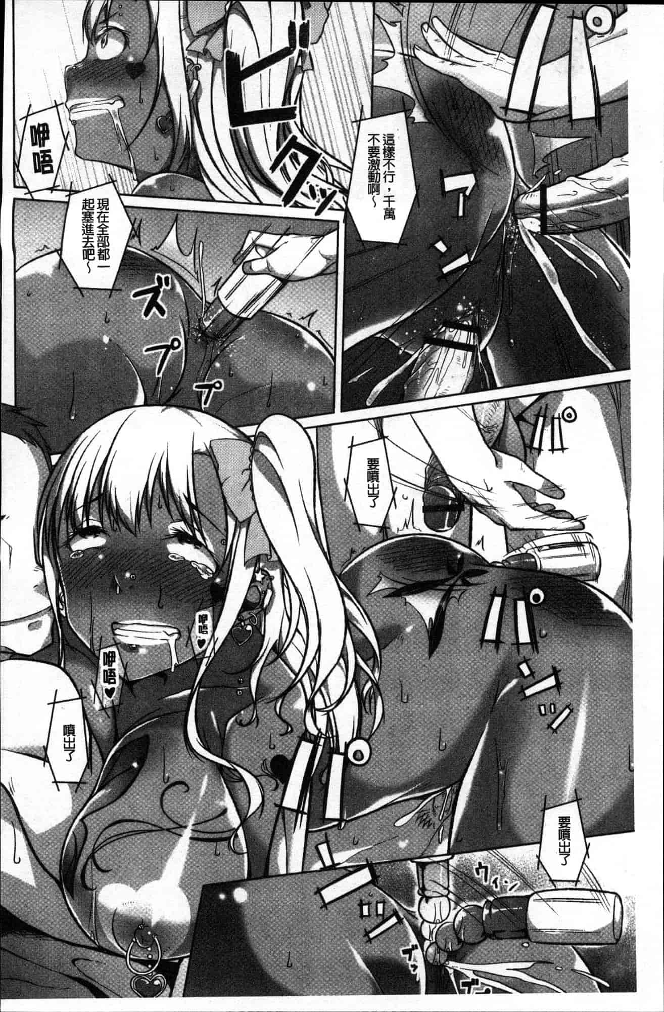 汉化版-[内東ぐら] 純情痴女びっち 純情痴女小騷貨 [風的工房] C3625_第7集
