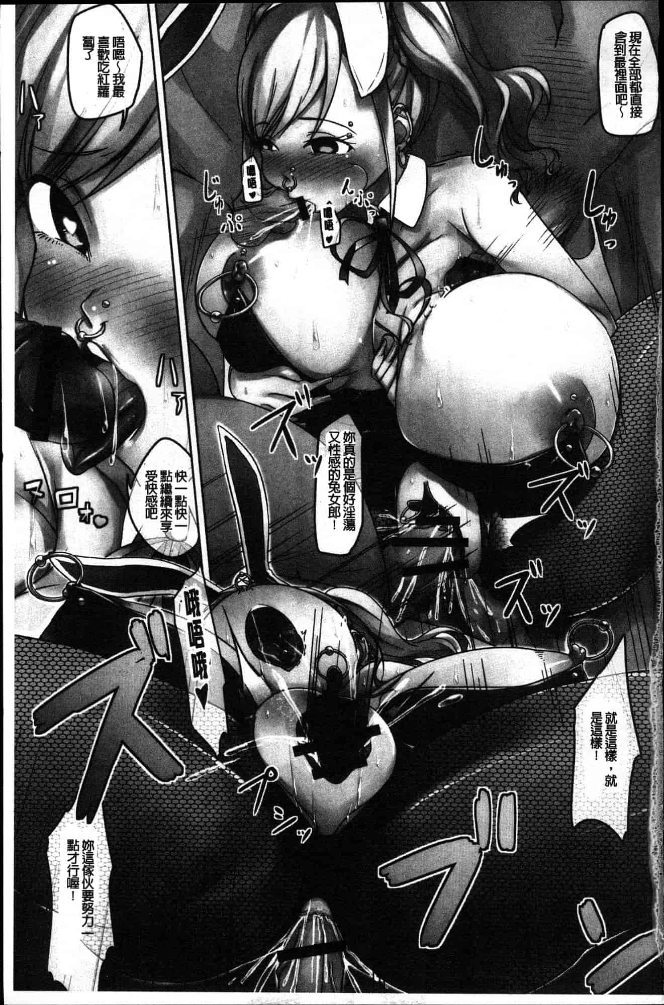 汉化版-[内東ぐら] 純情痴女びっち 純情痴女小騷貨 [風的工房] C3625_第1集