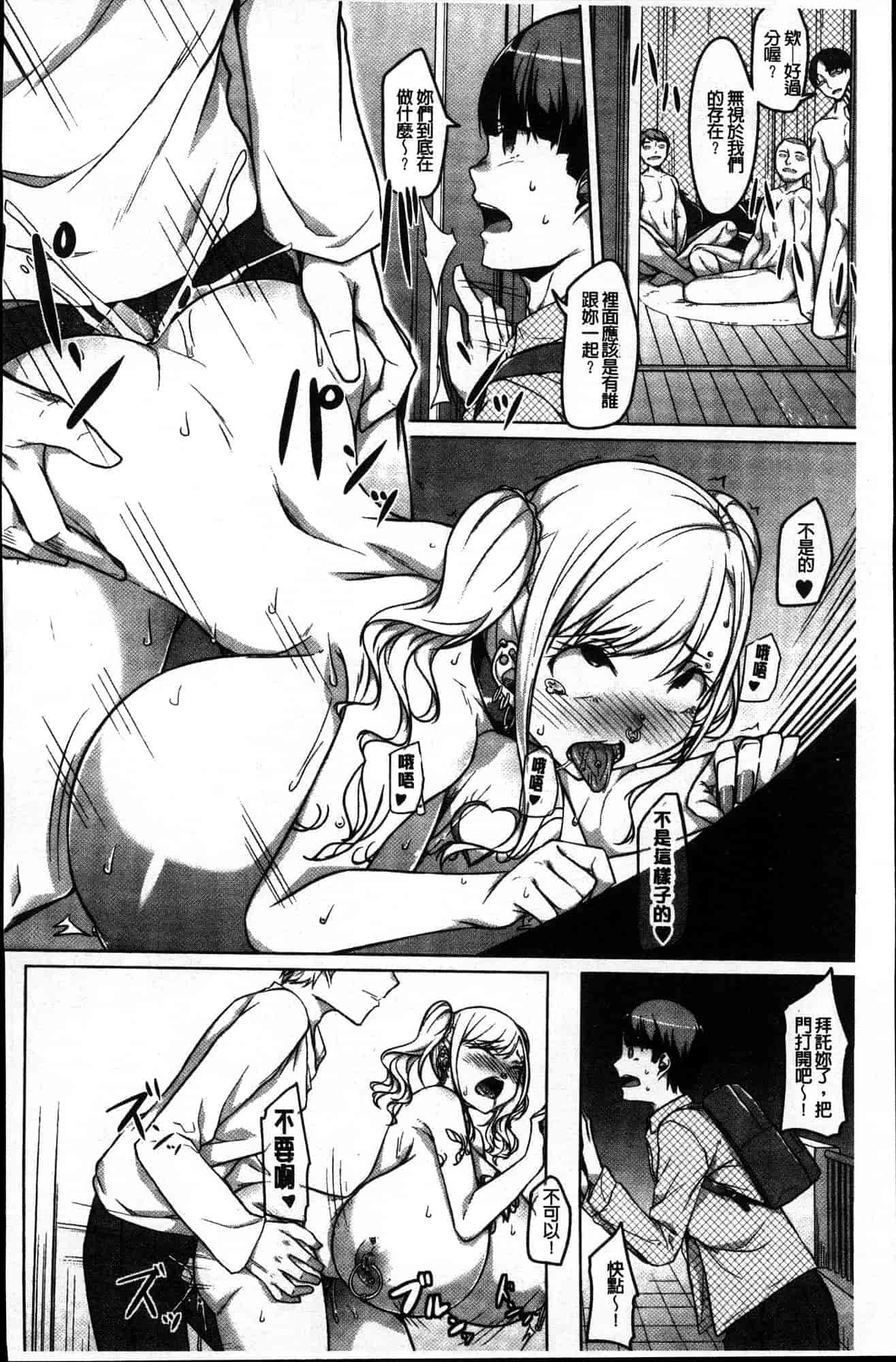 汉化版-[内東ぐら] 純情痴女びっち 純情痴女小騷貨 [風的工房] C3625_第3集