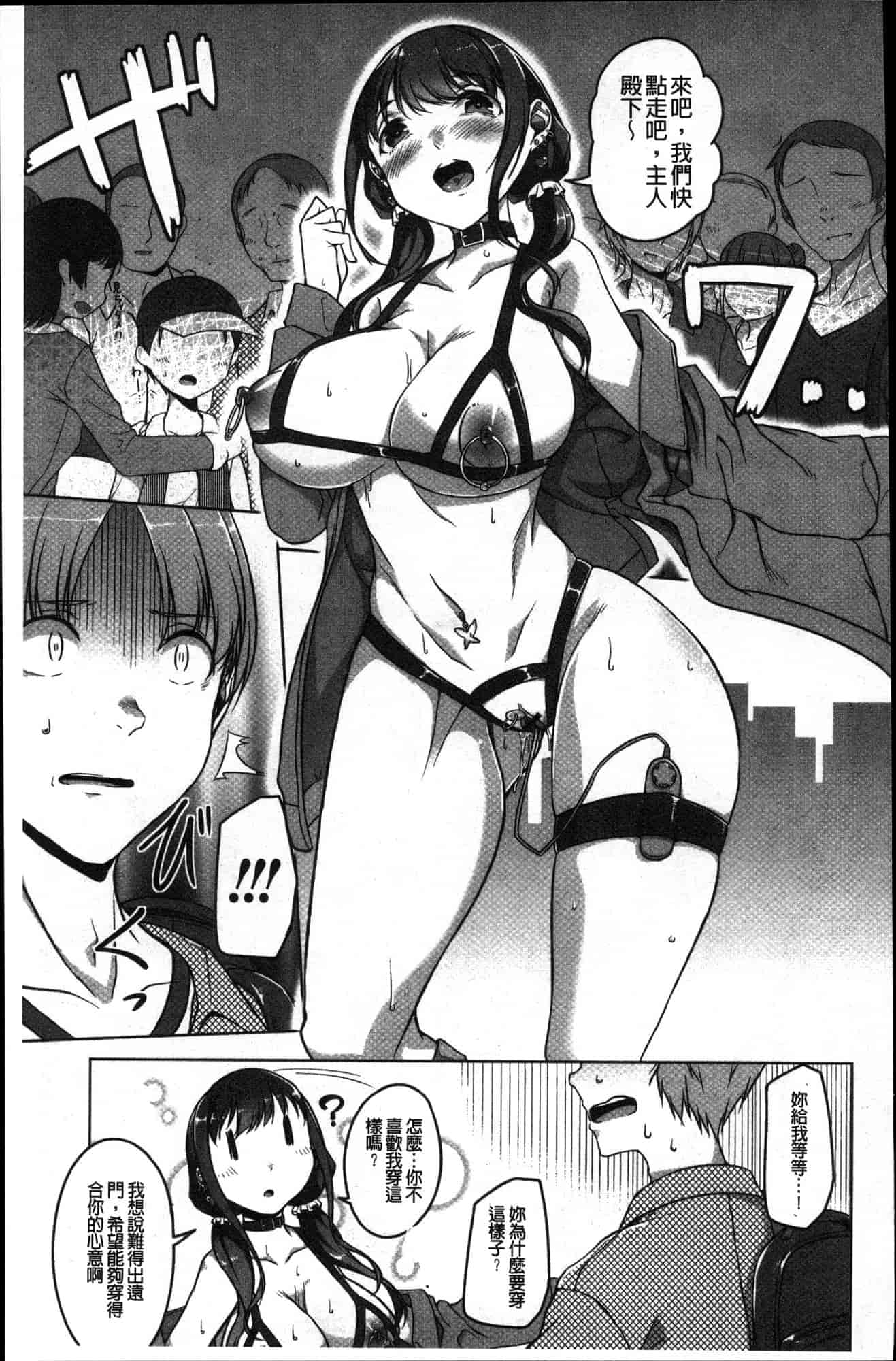 汉化版-[内東ぐら] 純情痴女びっち 純情痴女小騷貨 [風的工房] C3625_第3集