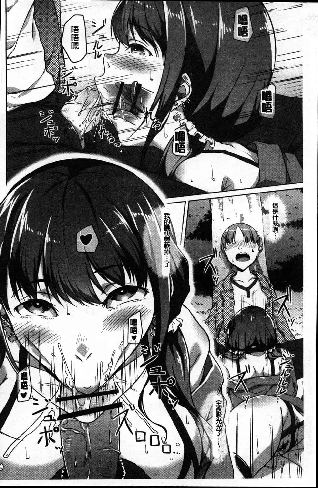 汉化版-[内東ぐら] 純情痴女びっち 純情痴女小騷貨 [風的工房] C3625_第3集