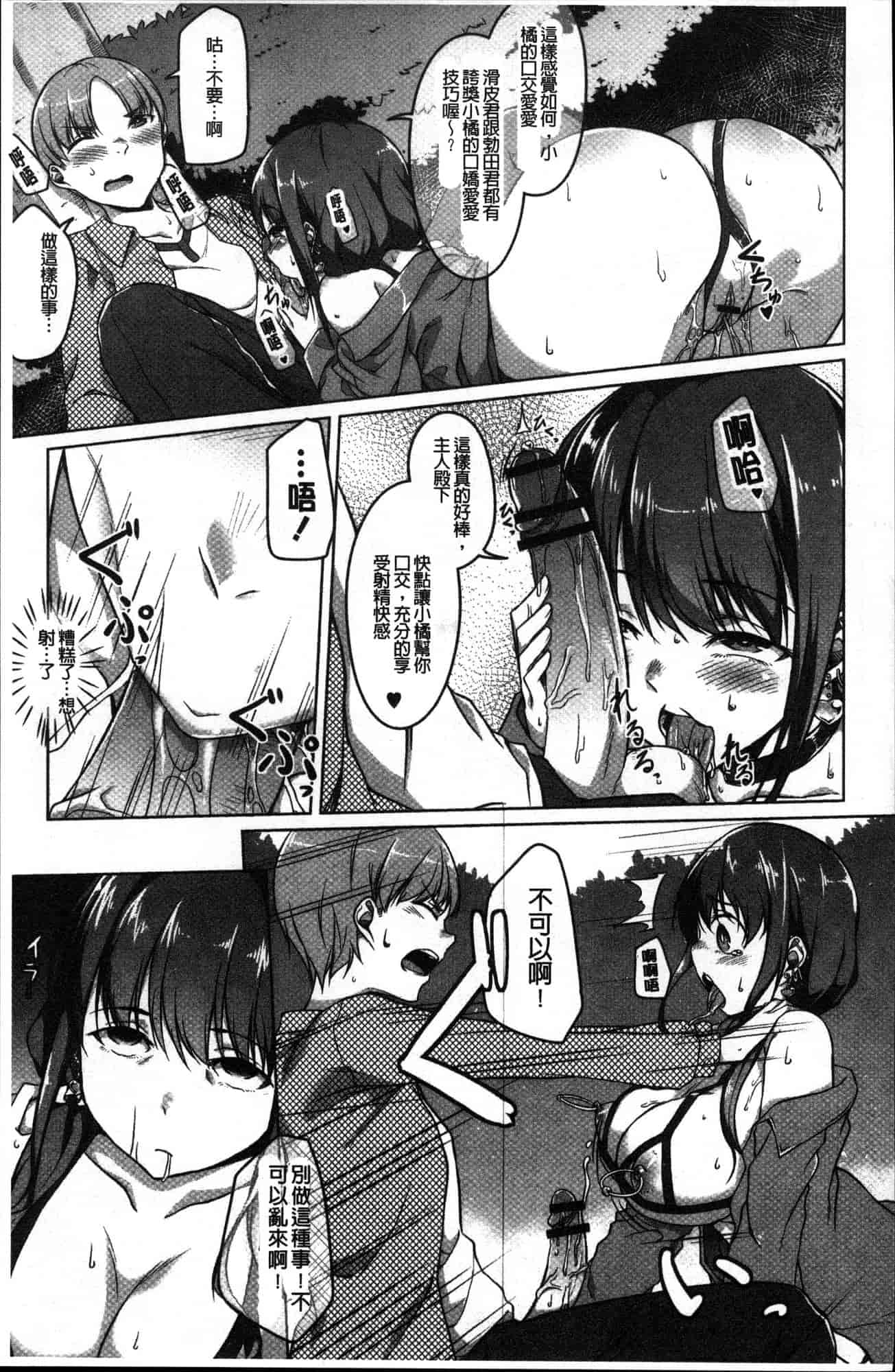 汉化版-[内東ぐら] 純情痴女びっち 純情痴女小騷貨 [風的工房] C3625_第3集
