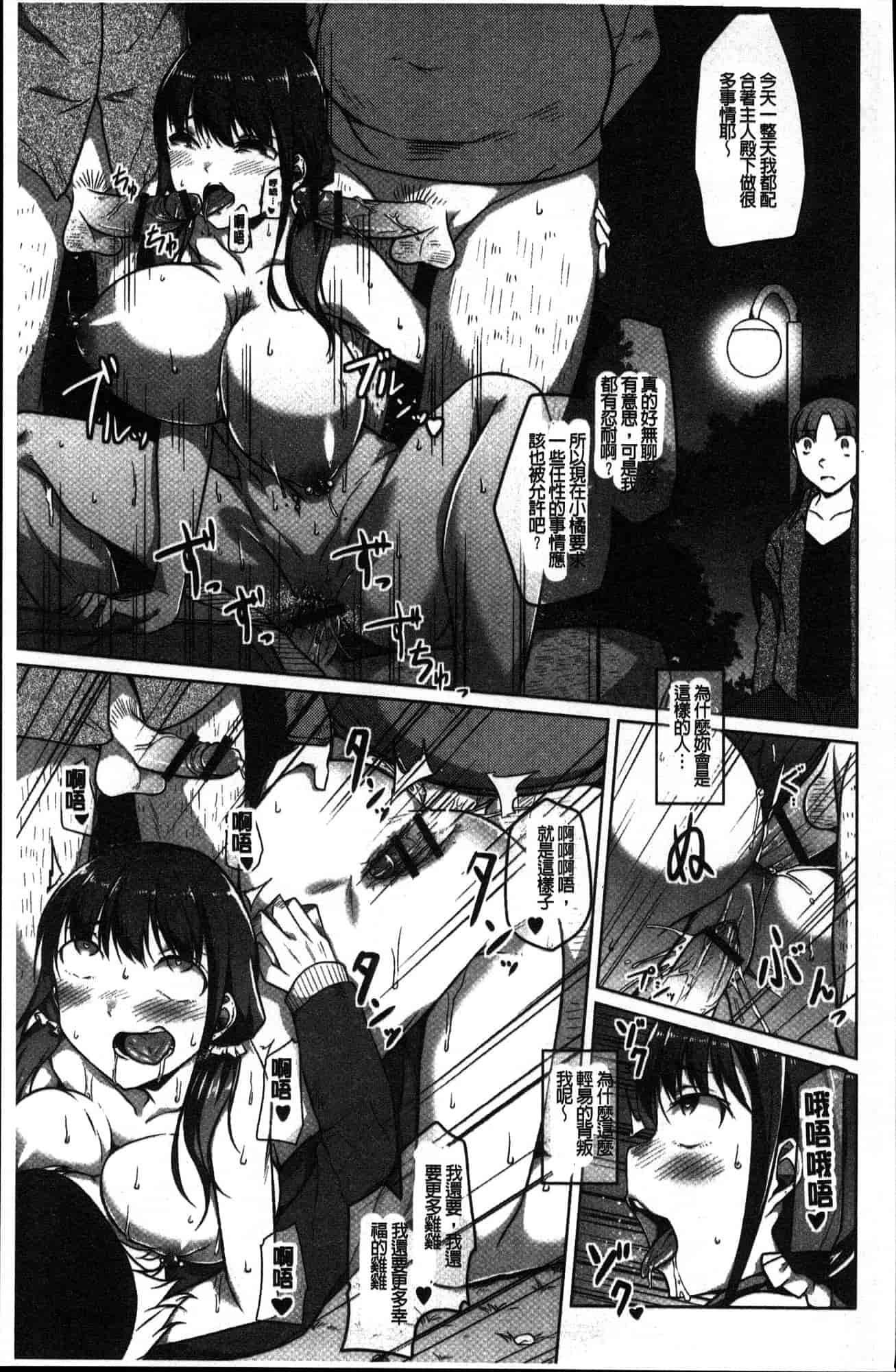 汉化版-[内東ぐら] 純情痴女びっち 純情痴女小騷貨 [風的工房] C3625_第4集