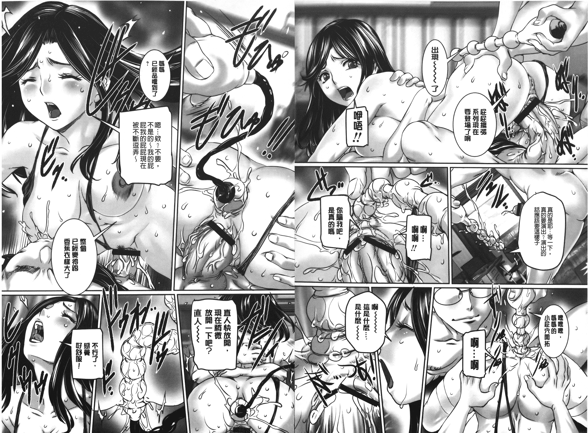 汉化版-[内田こねり] MOTHER X[麻油雞掃圖]_第1集