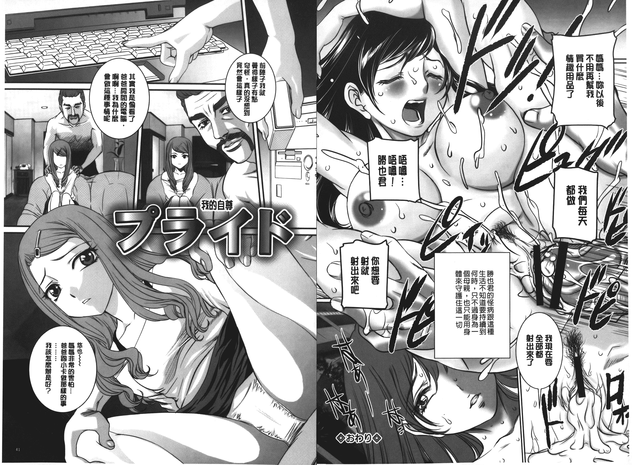 汉化版-[内田こねり] MOTHER X[麻油雞掃圖]_第1集