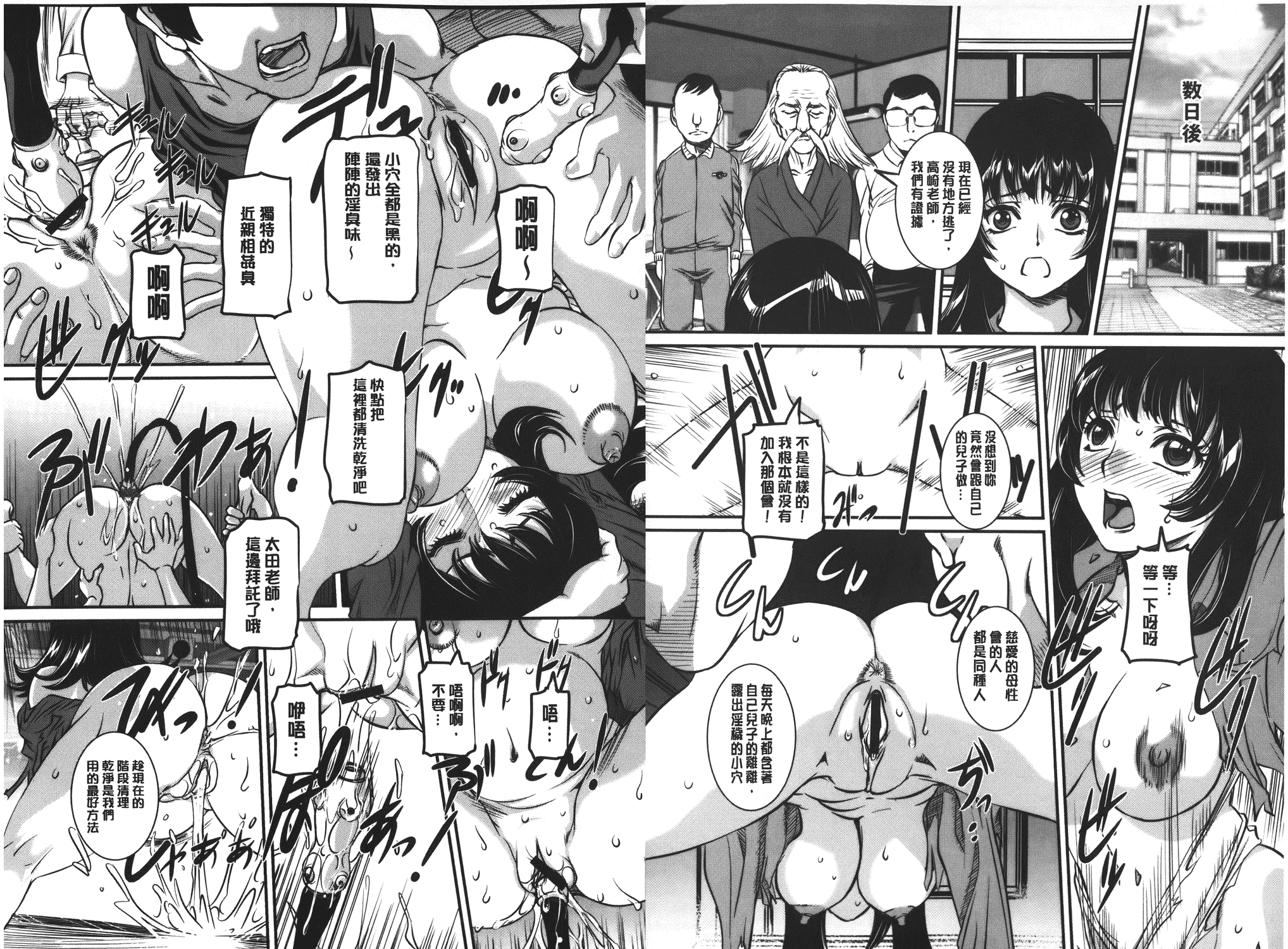 汉化版-[内田こねり] MOTHER X[麻油雞掃圖]_第3集