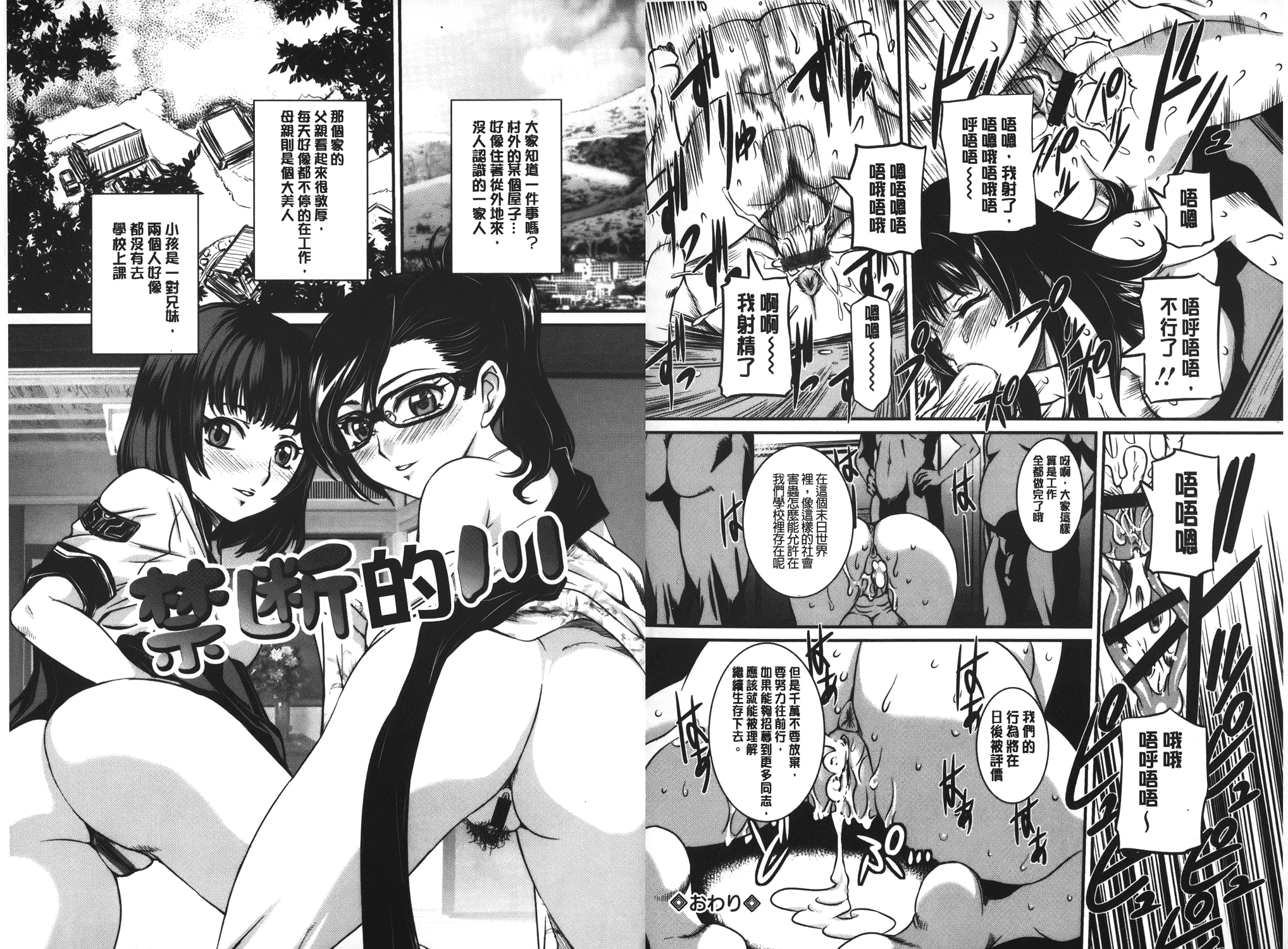 汉化版-[内田こねり] MOTHER X[麻油雞掃圖]_第3集