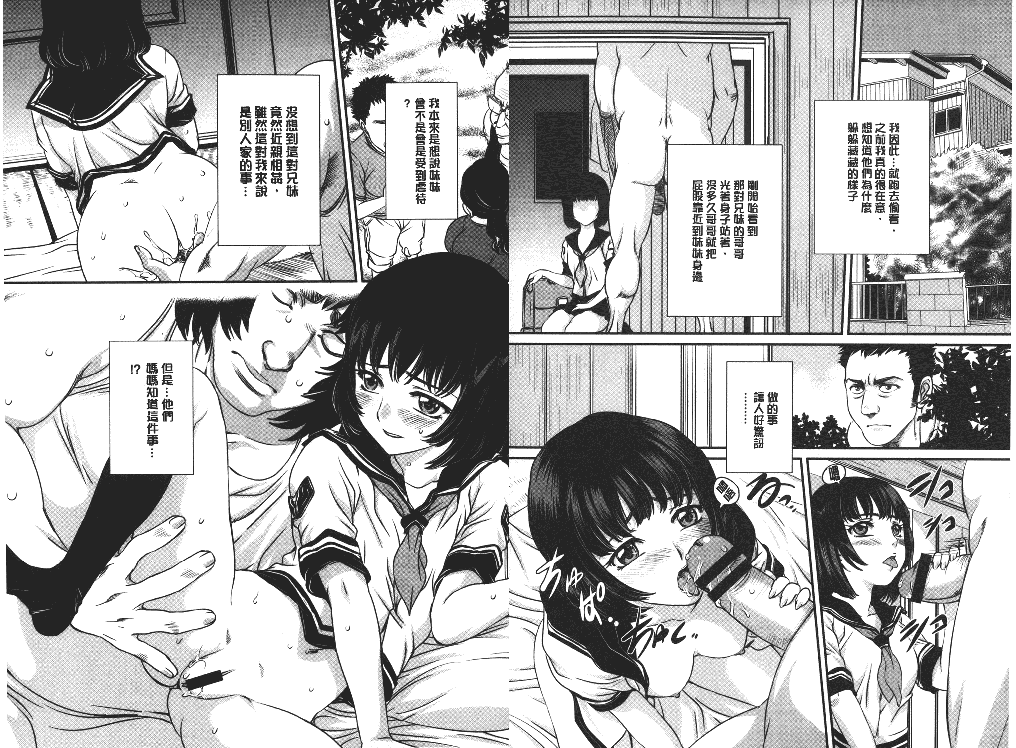 汉化版-[内田こねり] MOTHER X[麻油雞掃圖]_第3集